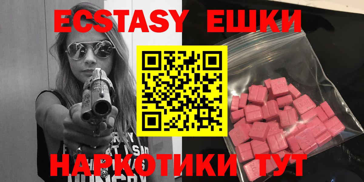 Ecstasy XTC Корсаков