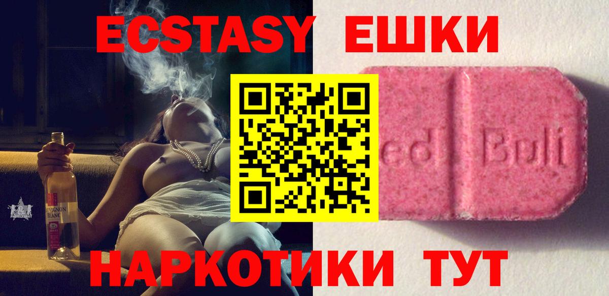 как найти наркотики  Экстази VHQ  Экстази  Вход с VPN  Корсаков  Экстази XTC 