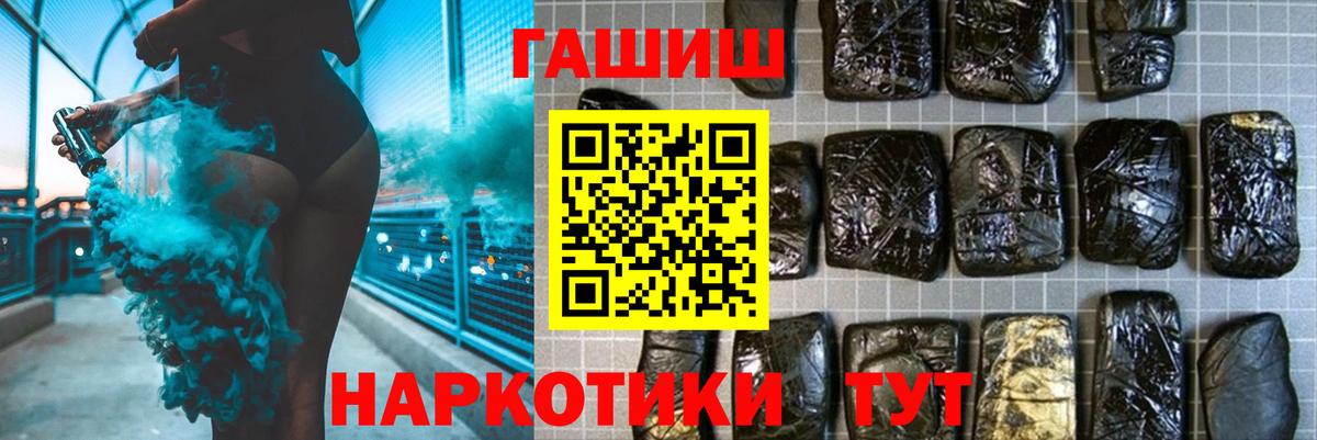 ГАШ 40% ТГК  ГАШ VHQ  Корсаков  Вход с VPN 