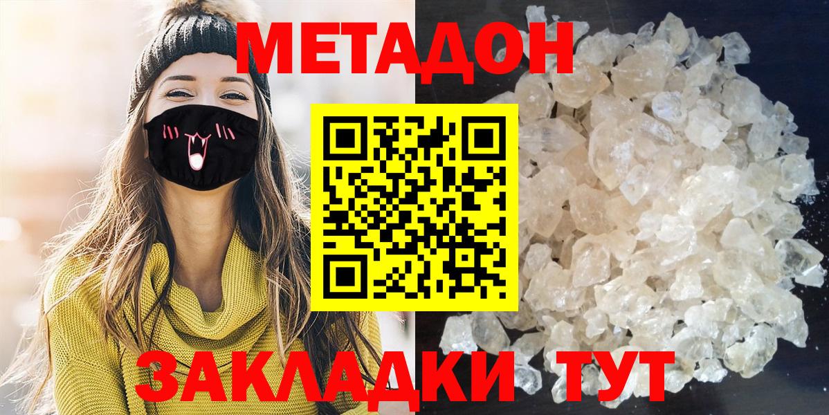 Корсаков  маркетплейс какой сайт  KRAKEN маркетплейс  Вход с VPN  Метадон methadone 