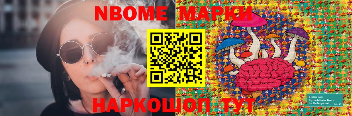 Корсаков  Марки 25I-NBOMe 1,8мг  Марки NBOMe  Вход с VPN 